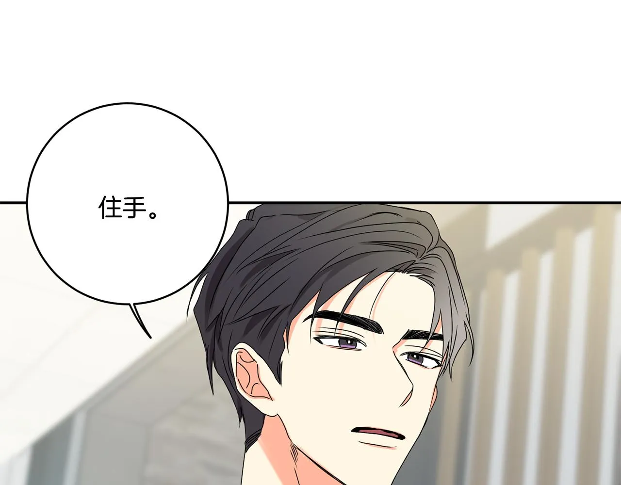 第31话 虐渣男 第75页