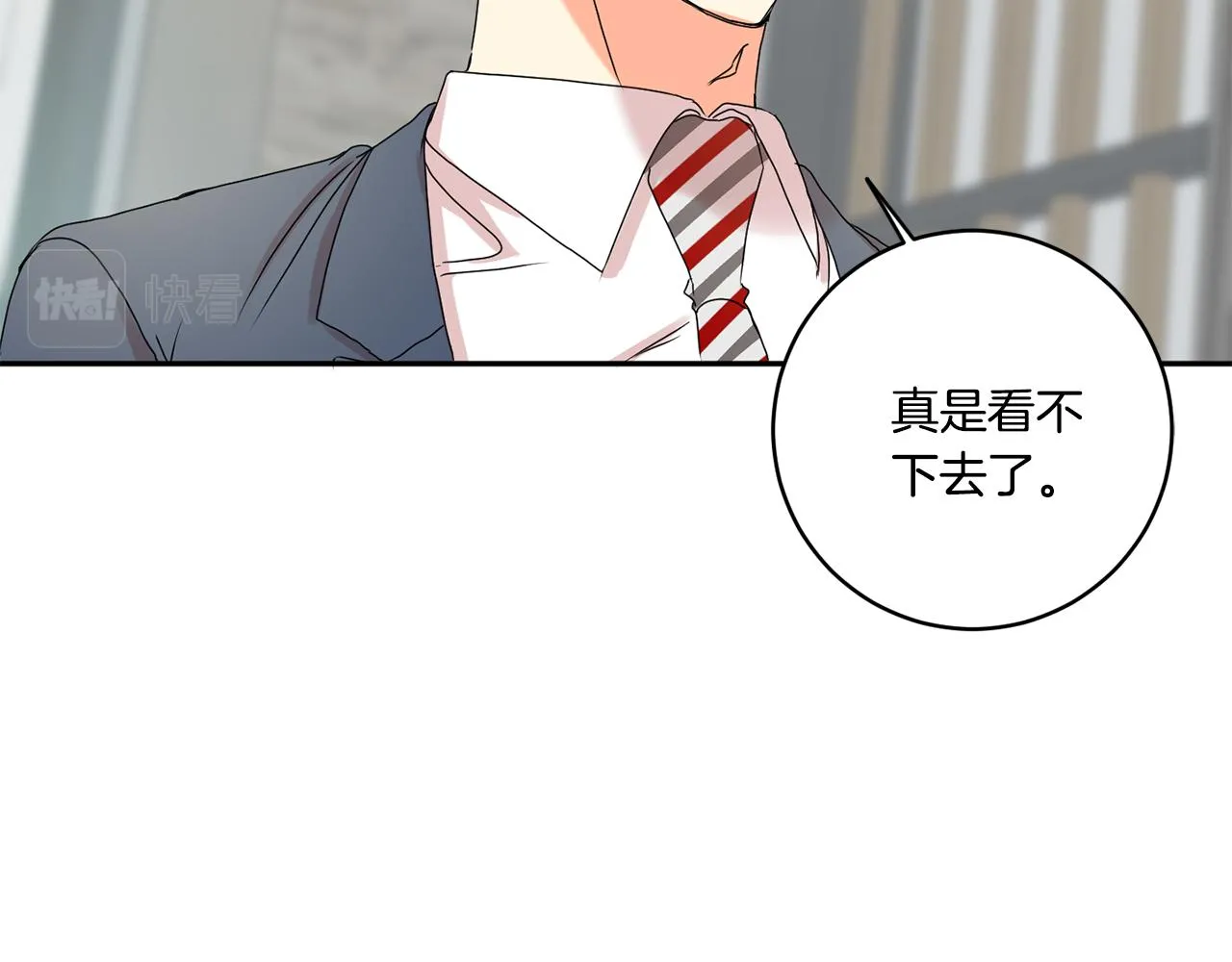 第31话 虐渣男 第76页