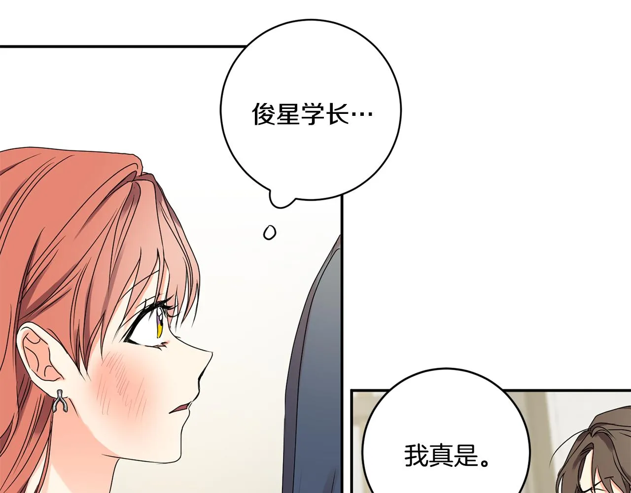 第31话 虐渣男 第77页