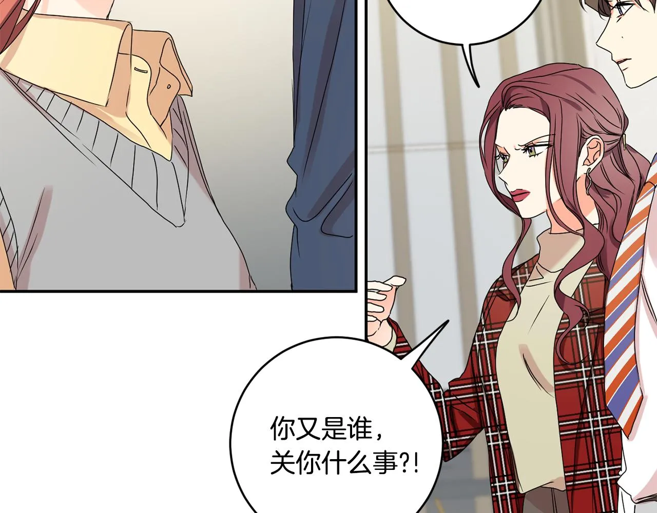 第31话 虐渣男 第78页