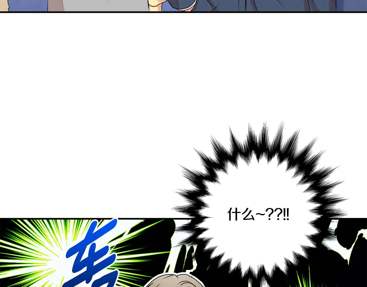 第31话 虐渣男 第81页