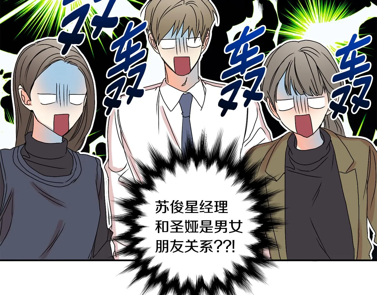 第31话 虐渣男 第82页