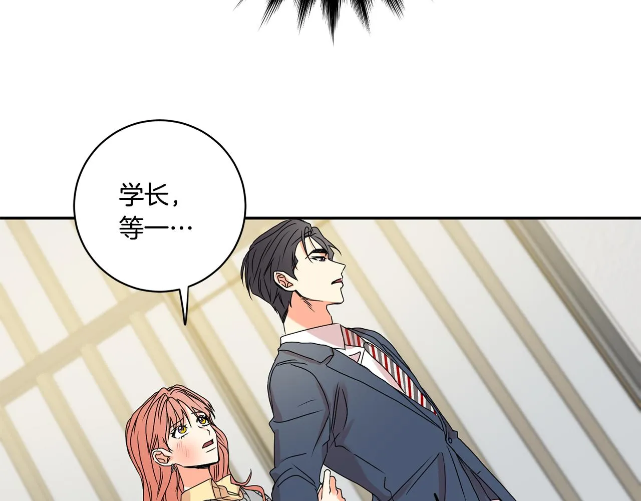 第31话 虐渣男 第83页