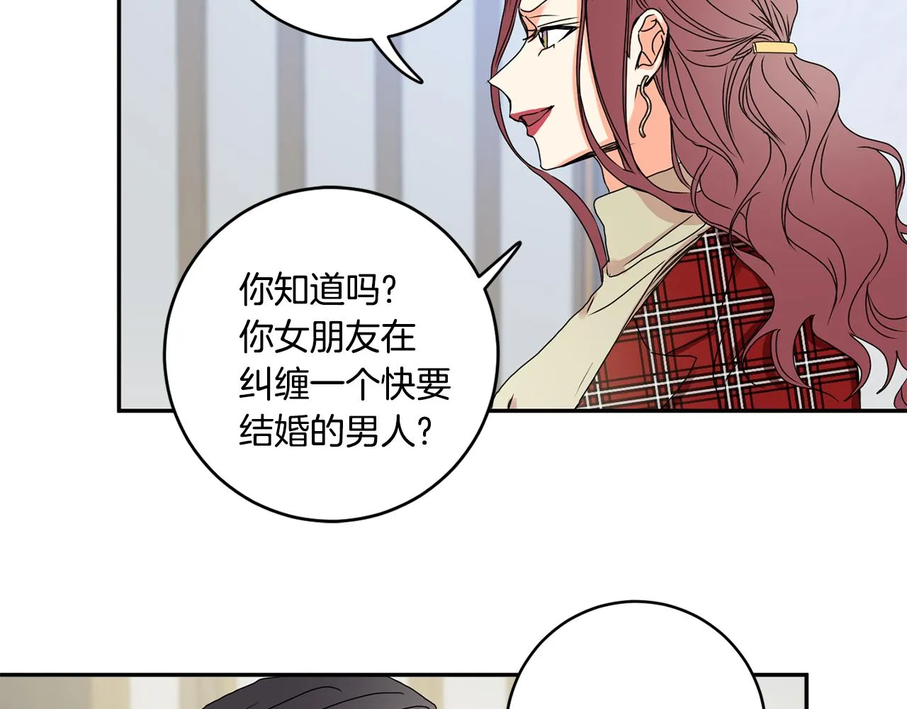 第31话 虐渣男 第85页