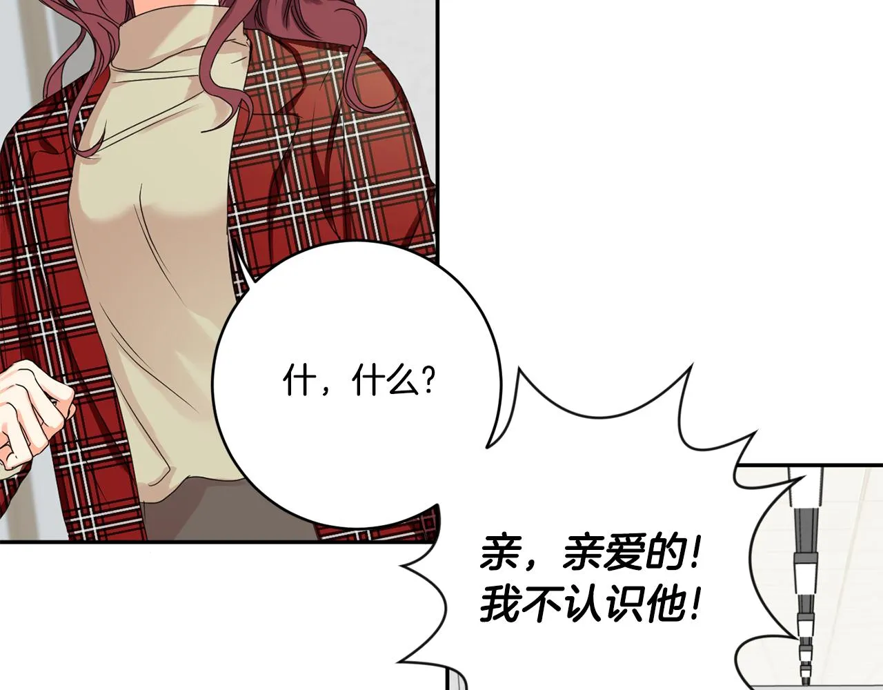 第31话 虐渣男 第89页