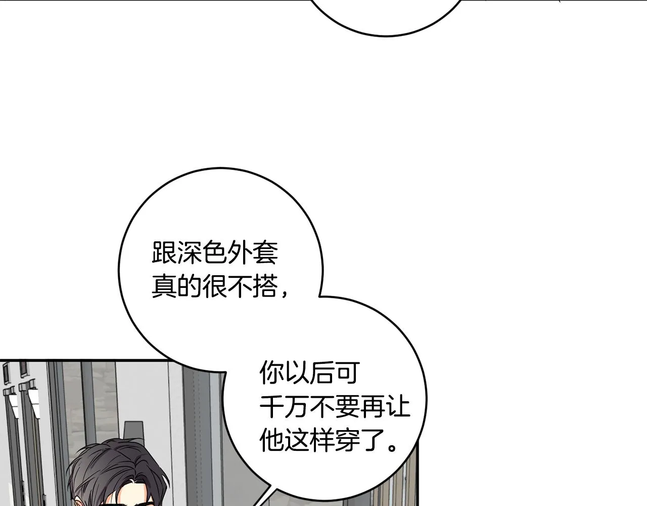 第31话 虐渣男 第93页