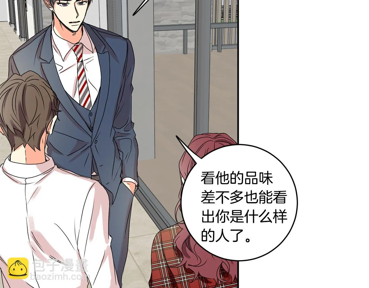 第31话 虐渣男 第94页