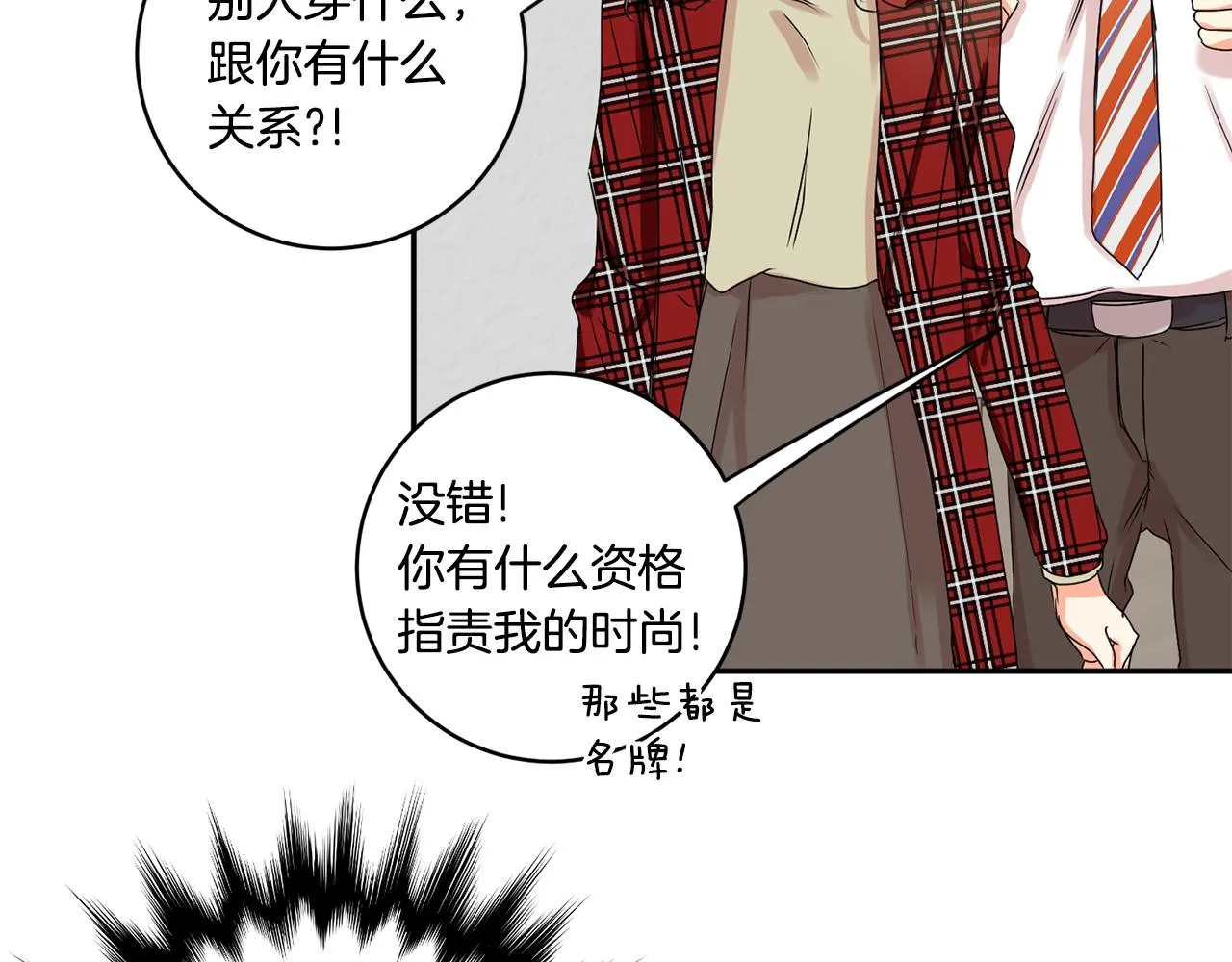 第31话 虐渣男 第96页