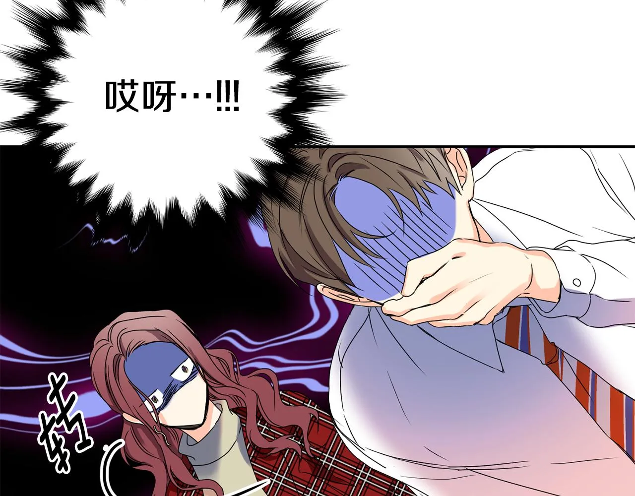 第31话 虐渣男 第97页