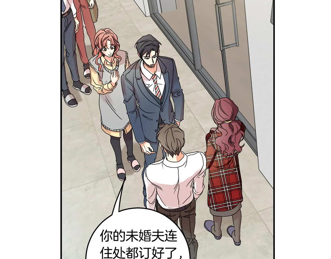 第31话 虐渣男 第100页