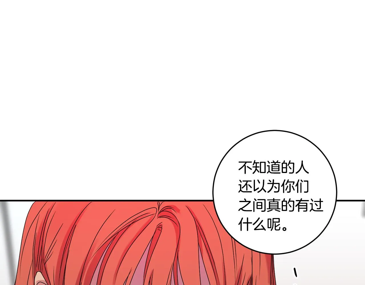 第31话 虐渣男 第109页
