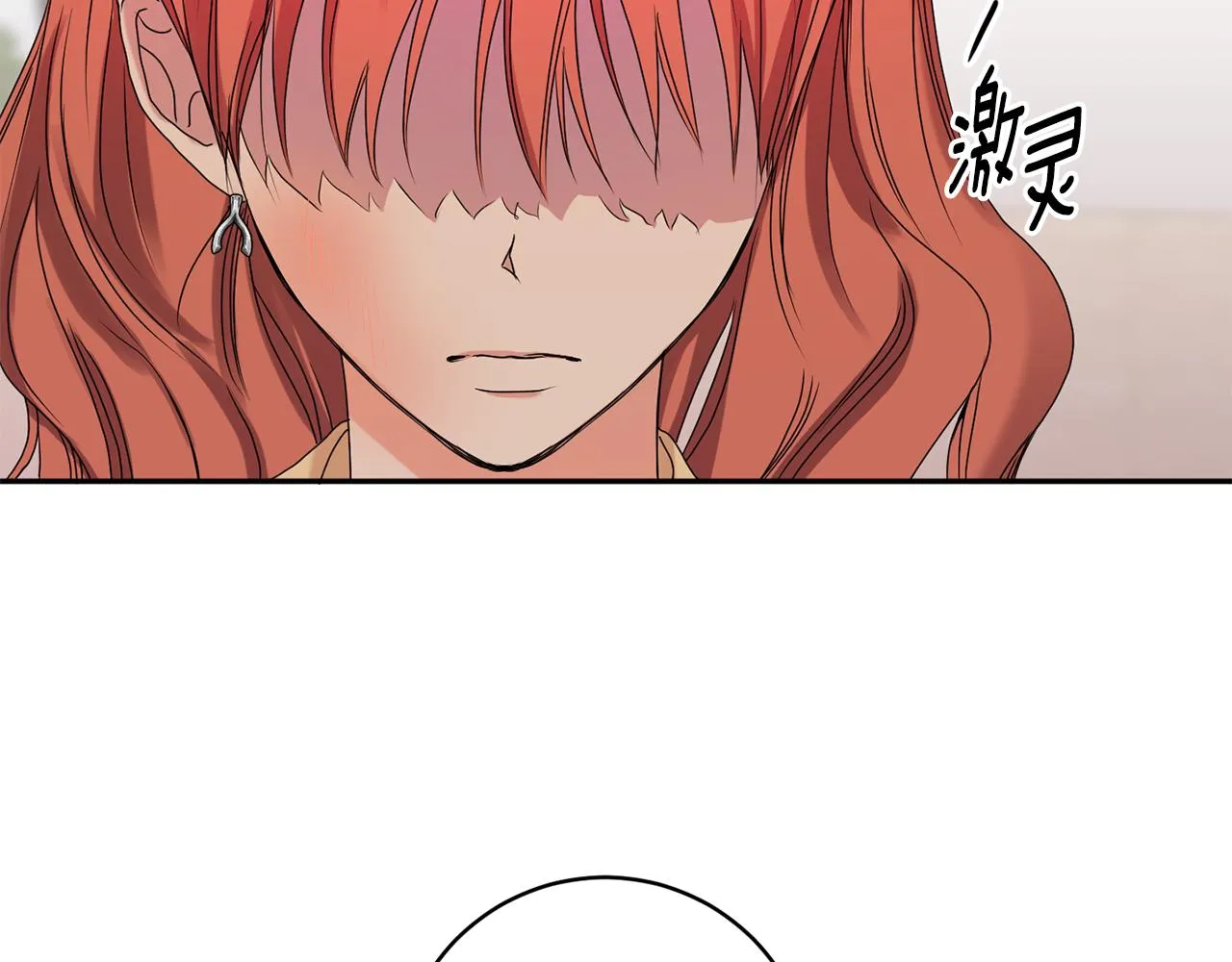 第31话 虐渣男 第110页