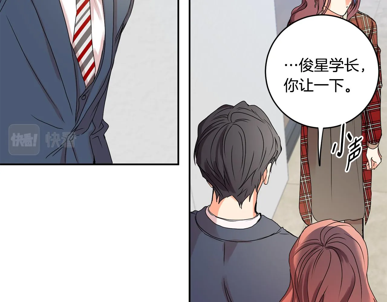 第31话 虐渣男 第112页