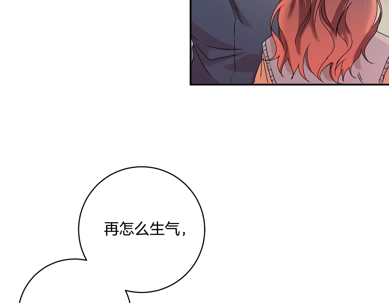 第31话 虐渣男 第113页