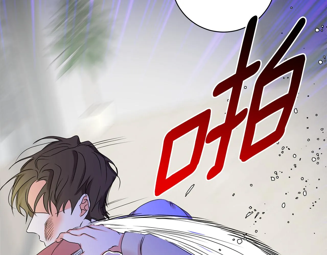 第31话 虐渣男 第115页