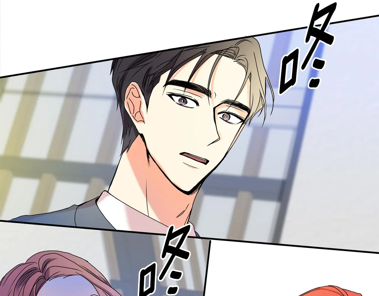 第31话 虐渣男 第118页