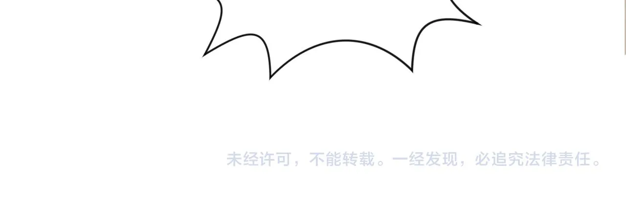 第31话 虐渣男 第123页