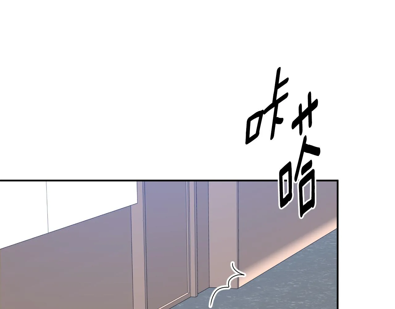 第30话 故意试探 第4页