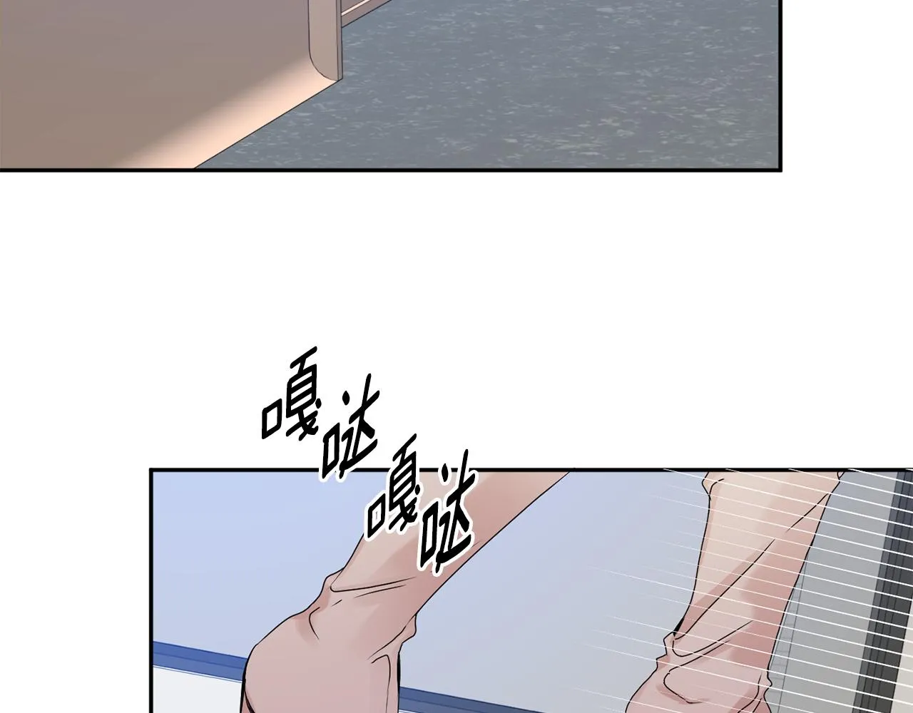 第30话 故意试探 第5页