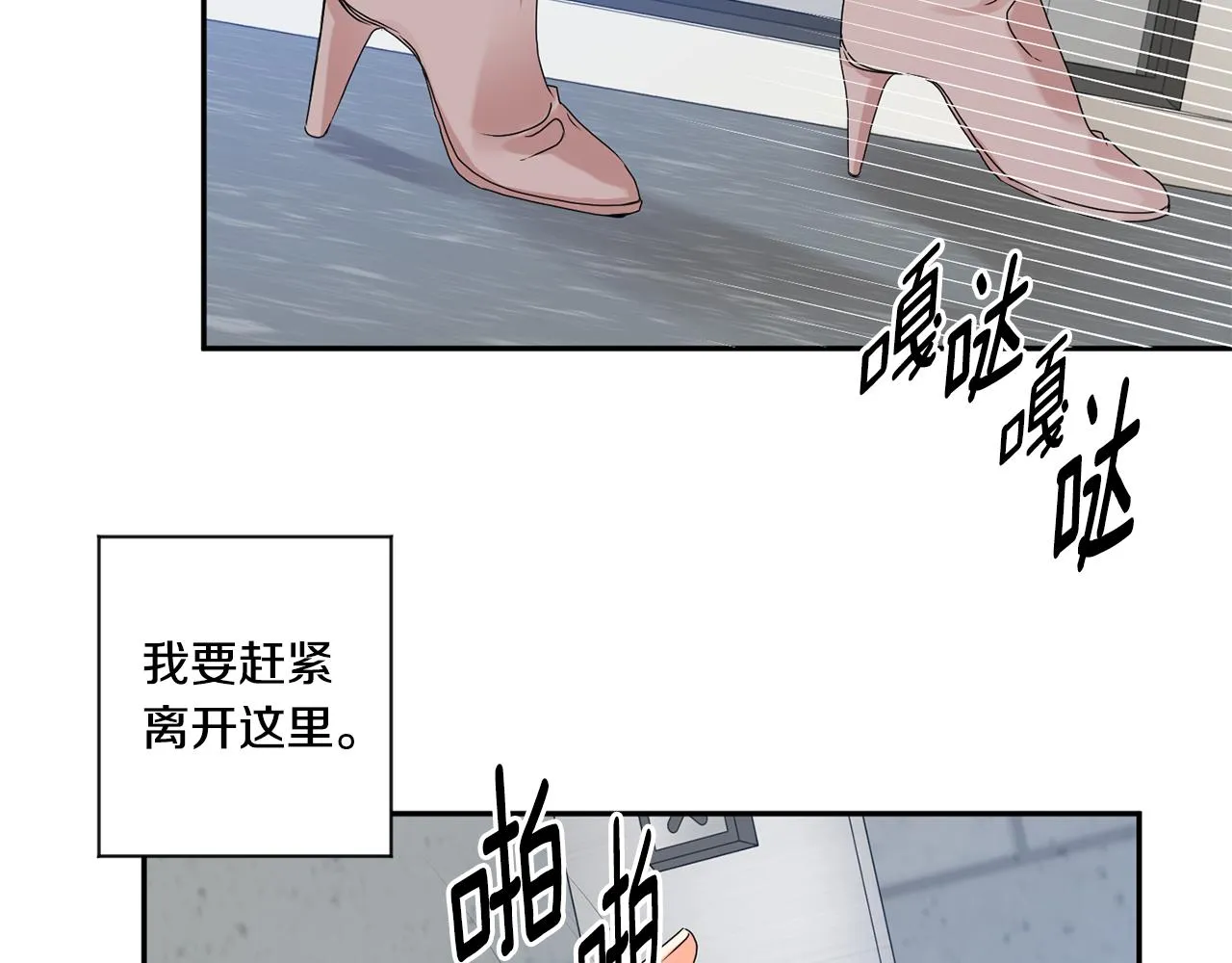 第30话 故意试探 第6页