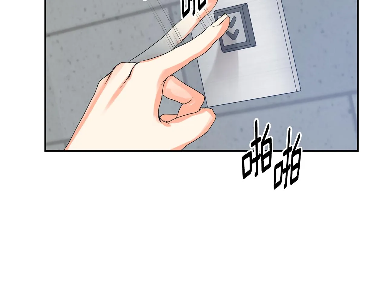 第30话 故意试探 第7页