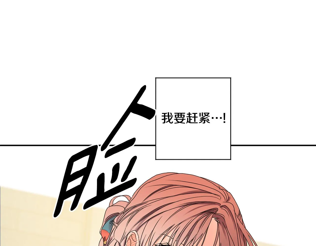 第30话 故意试探 第12页