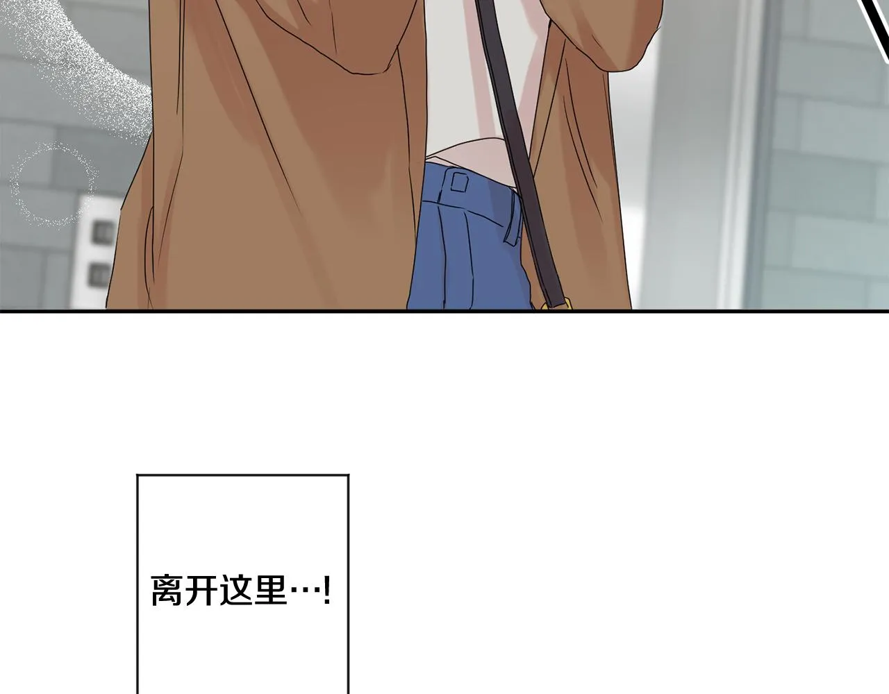 第30话 故意试探 第14页