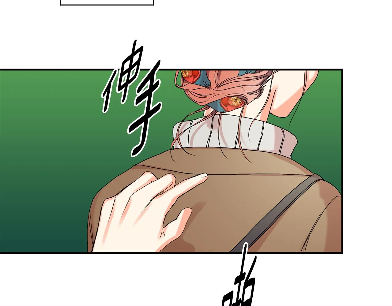 第30话 故意试探 第15页