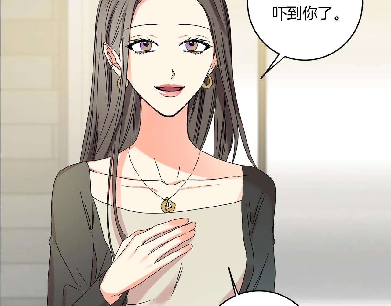 第30话 故意试探 第22页