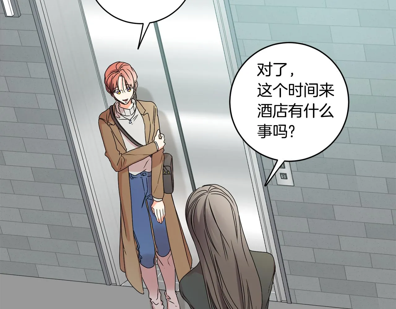 第30话 故意试探 第24页