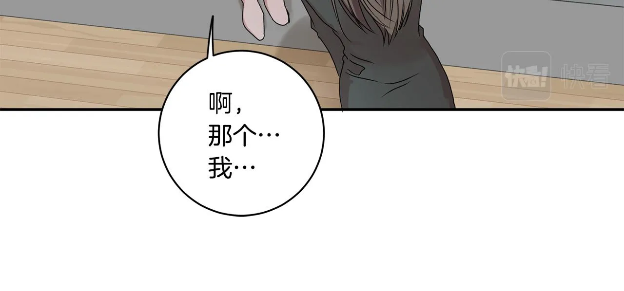 第30话 故意试探 第25页