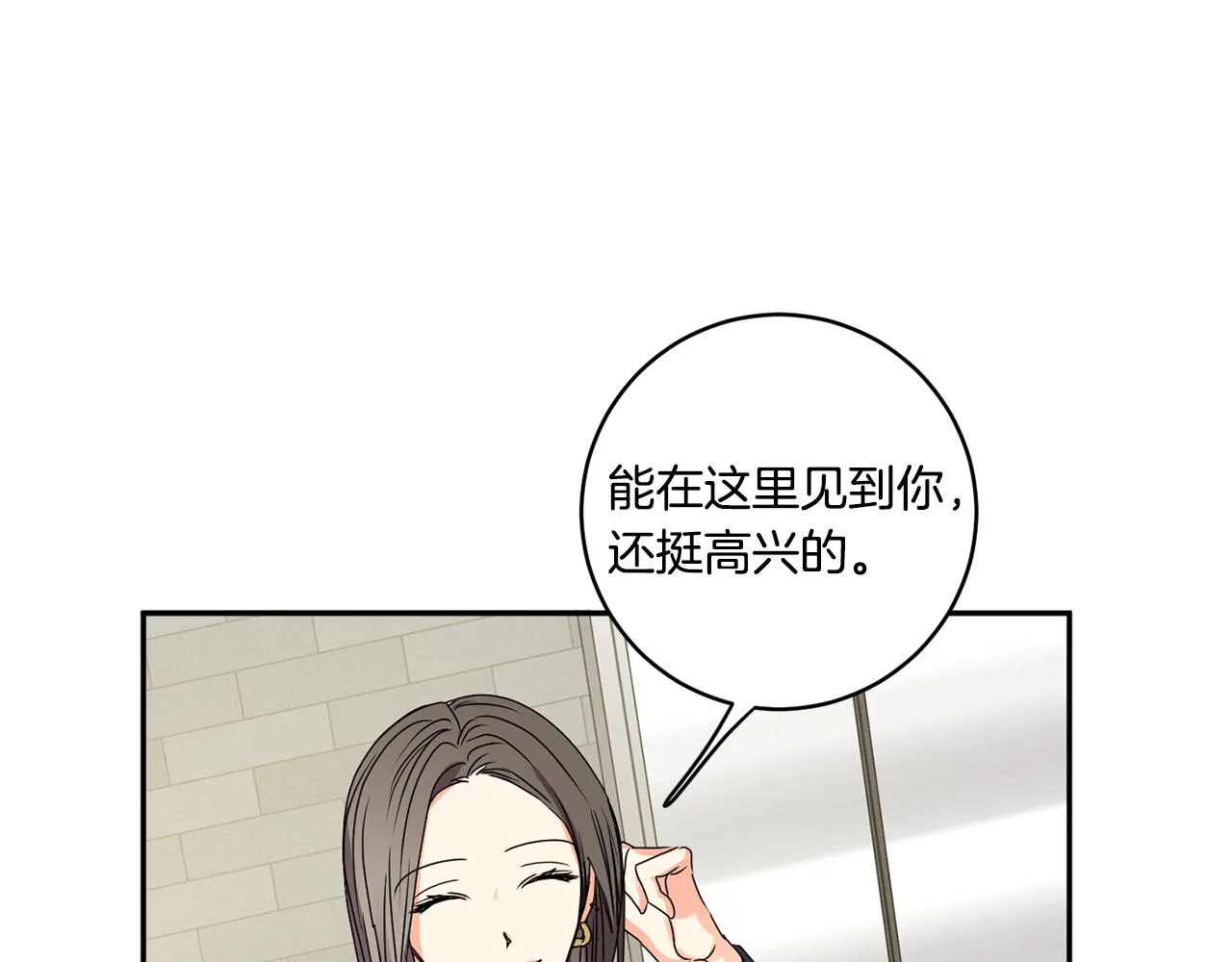 第30话 故意试探 第29页