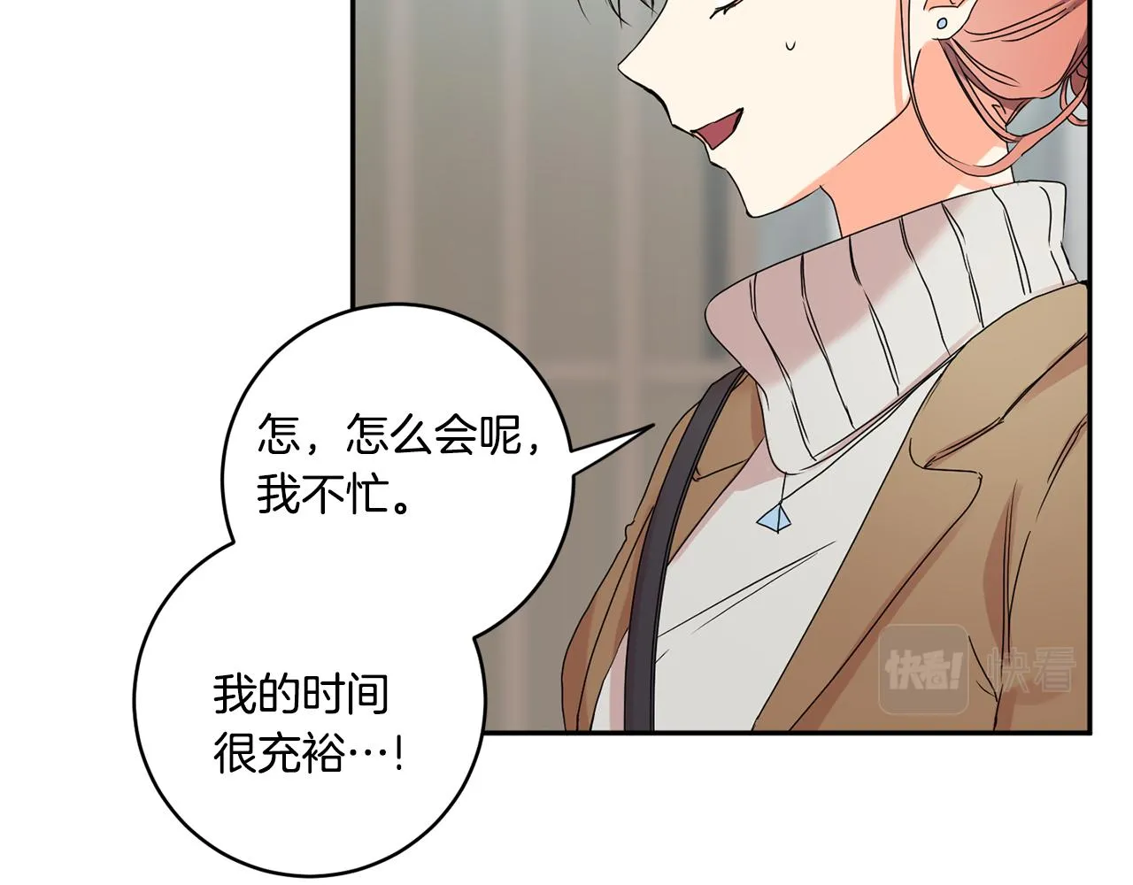 第30话 故意试探 第34页
