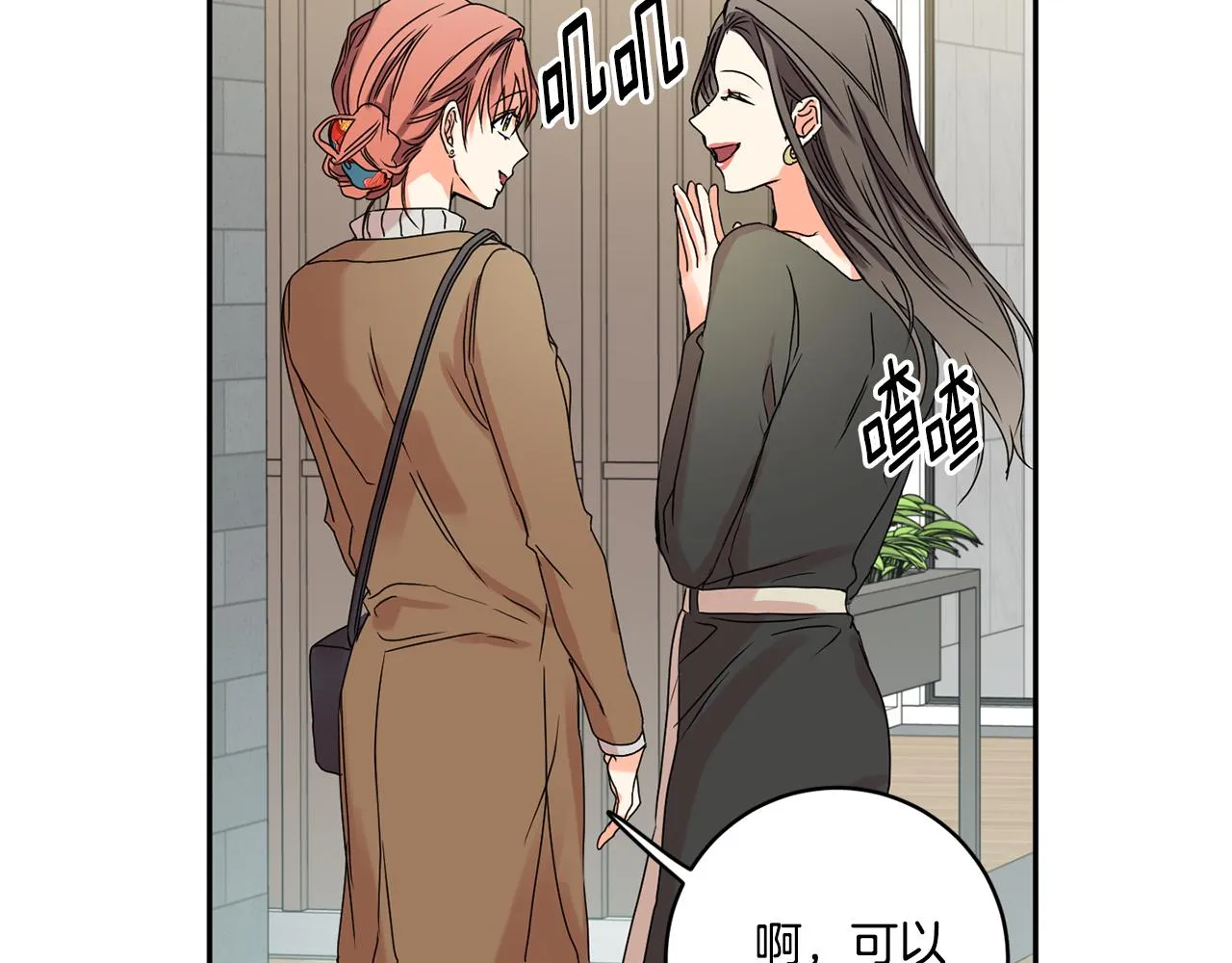 第30话 故意试探 第36页