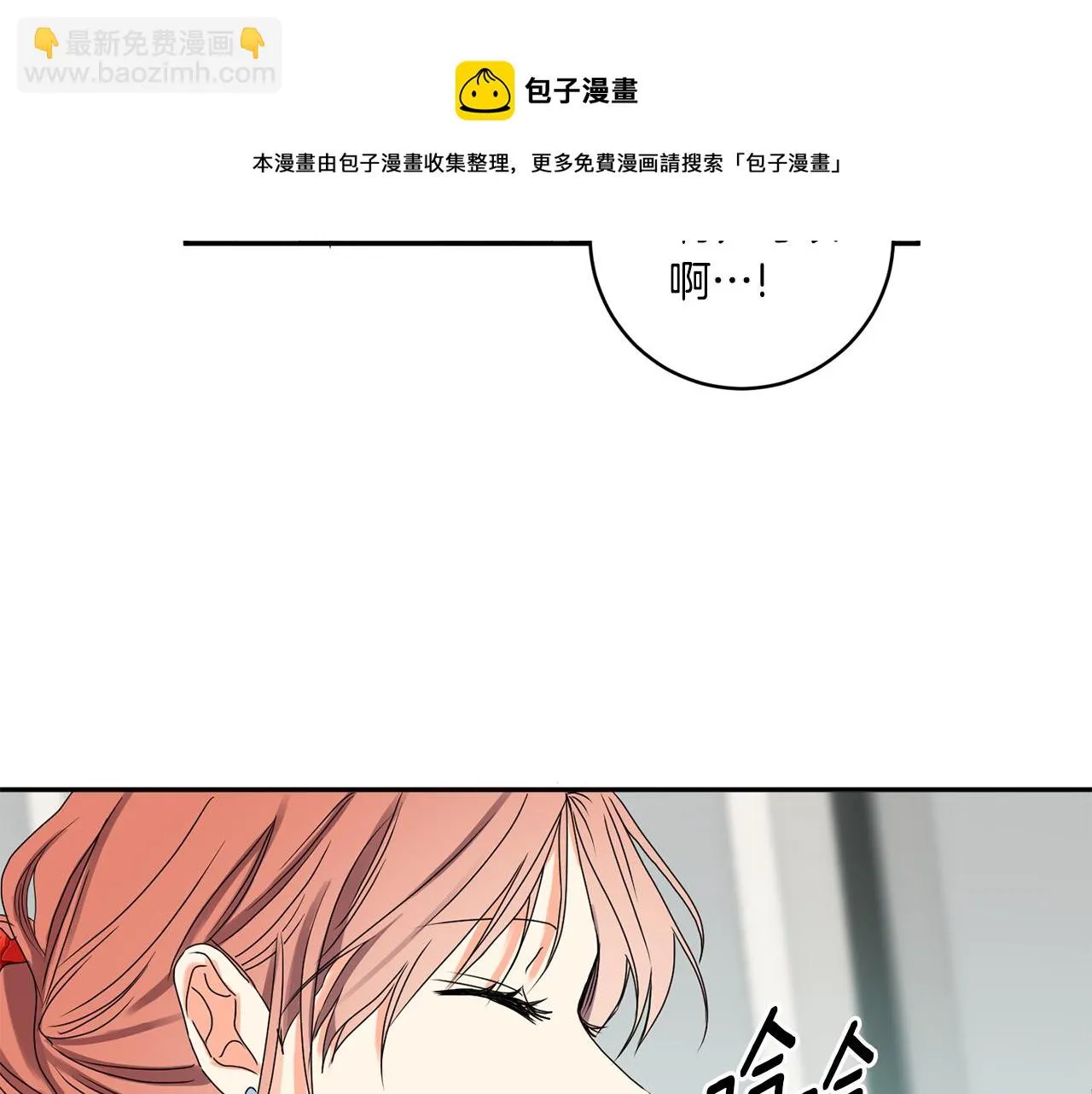 第30话 故意试探 第37页