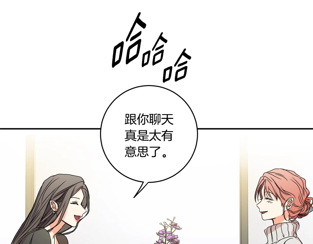 第30话 故意试探 第44页