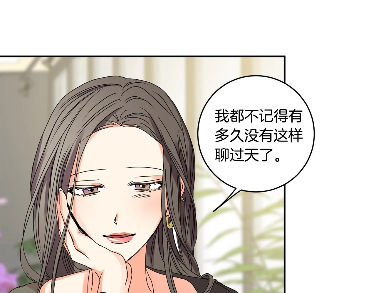 第30话 故意试探 第46页