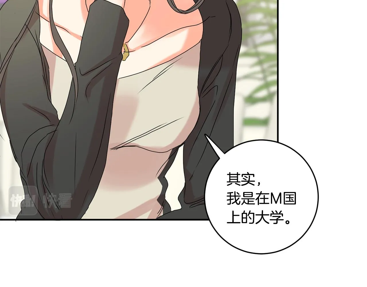 第30话 故意试探 第47页
