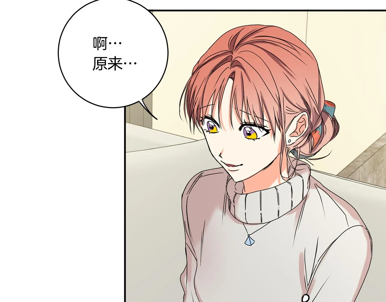第30话 故意试探 第51页
