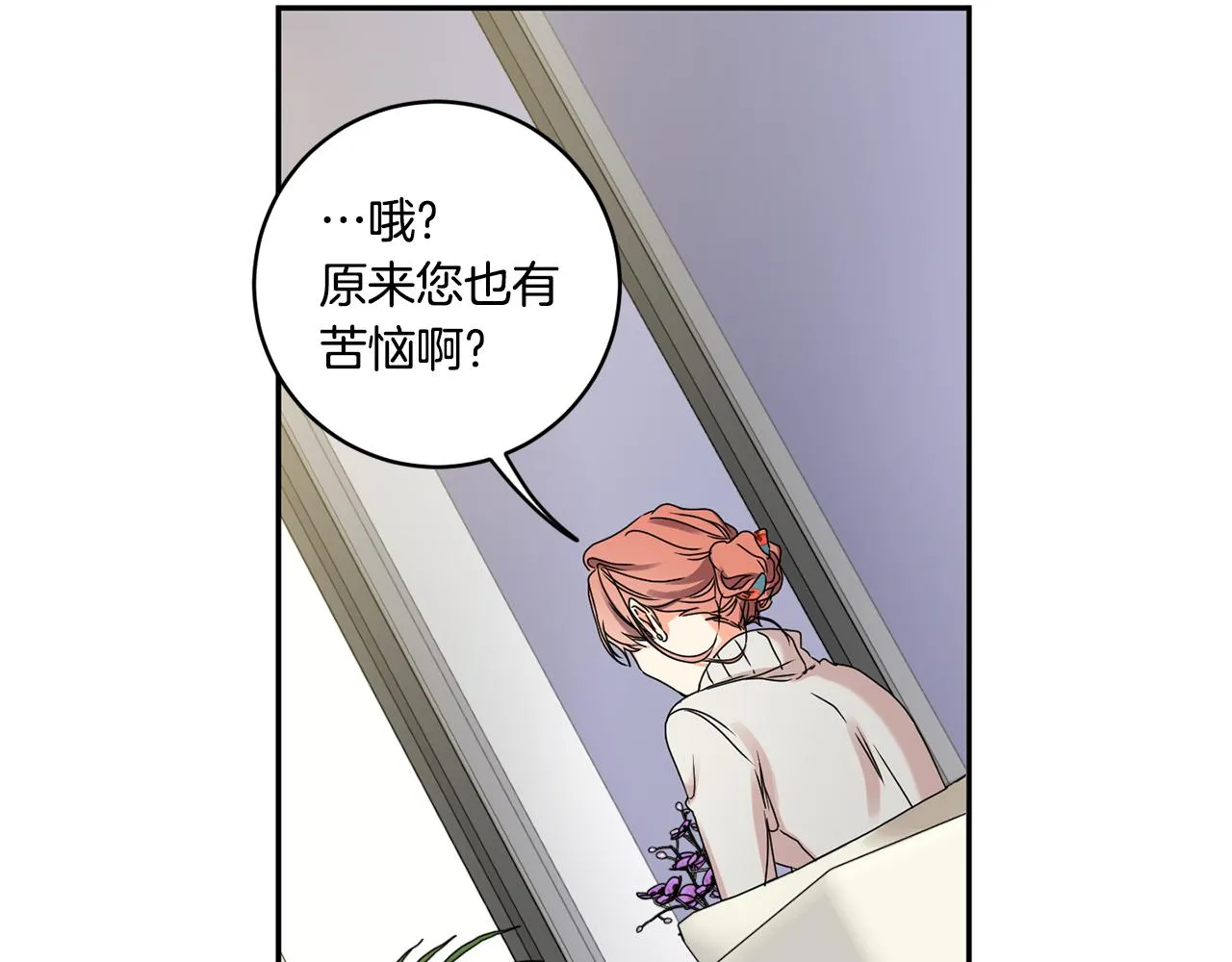第30话 故意试探 第55页