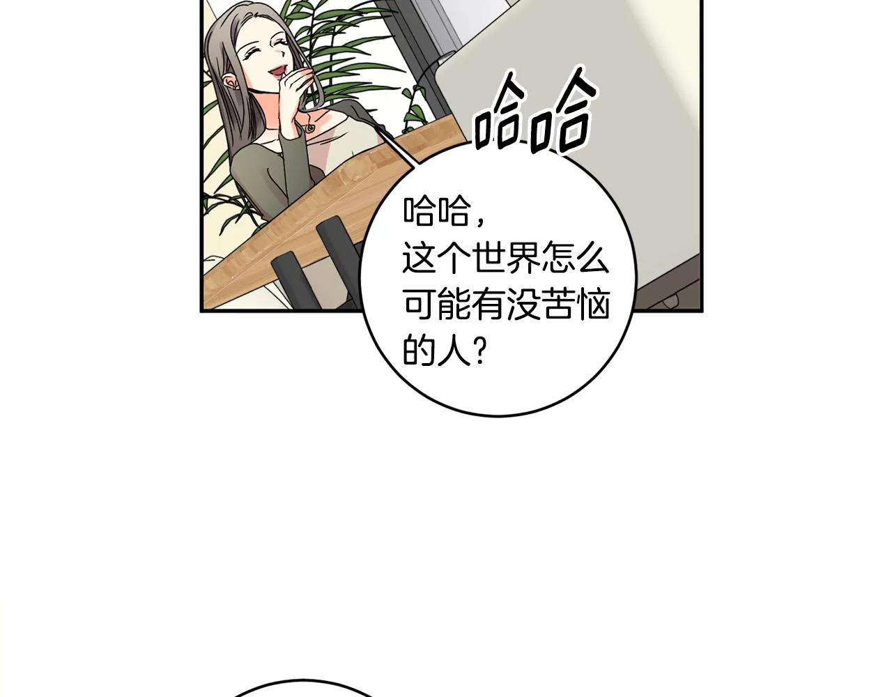 第30话 故意试探 第56页