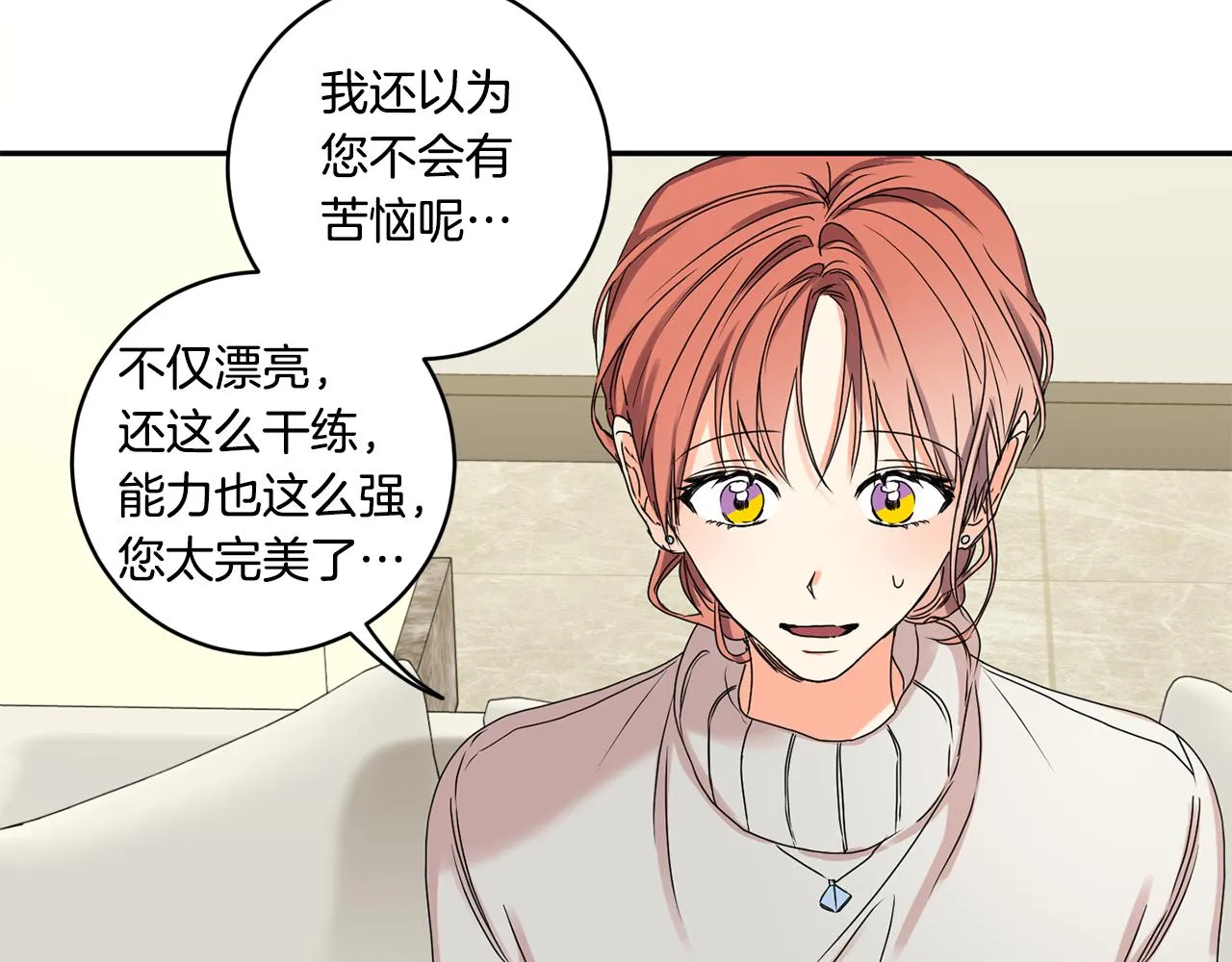 第30话 故意试探 第57页