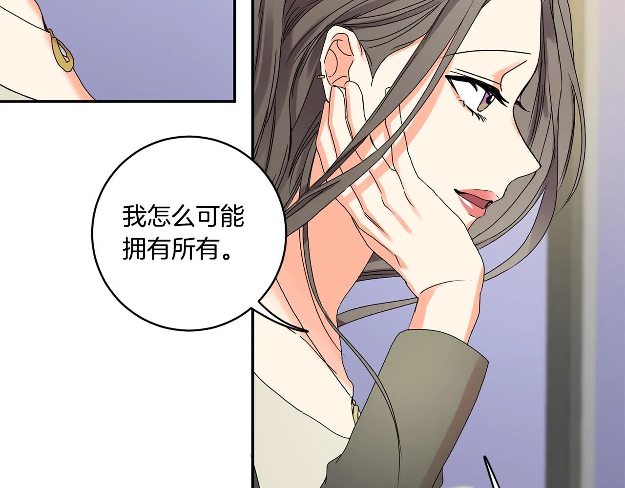 第30话 故意试探 第60页
