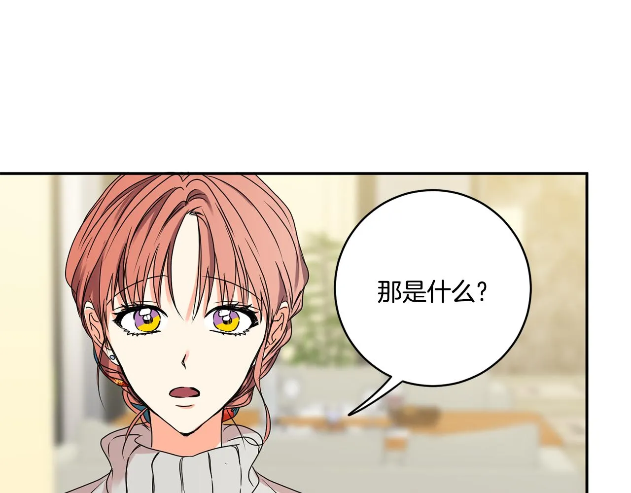 第30话 故意试探 第62页
