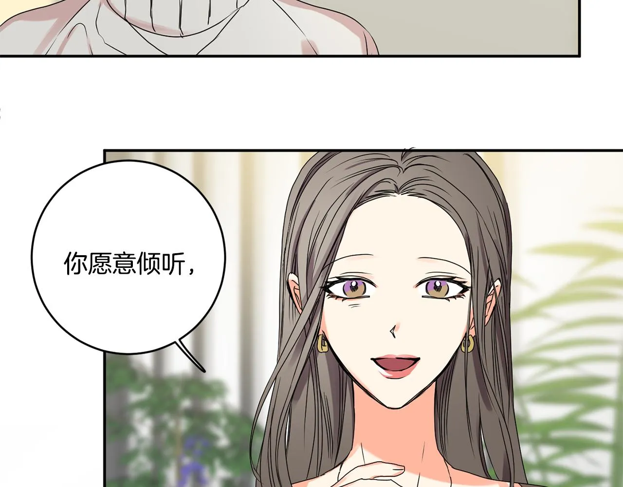 第30话 故意试探 第63页