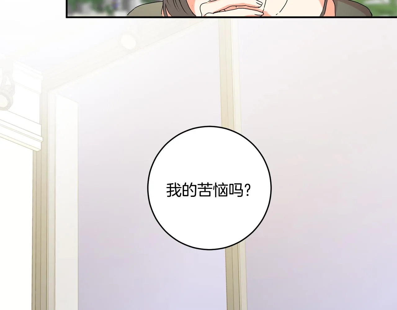 第30话 故意试探 第64页