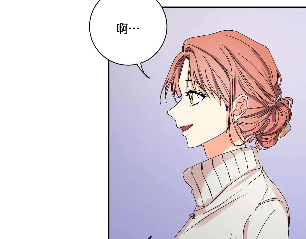第30话 故意试探 第67页