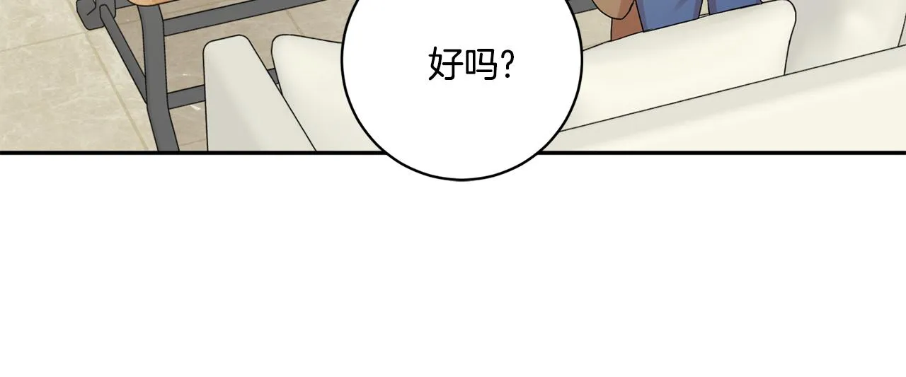 第30话 故意试探 第70页