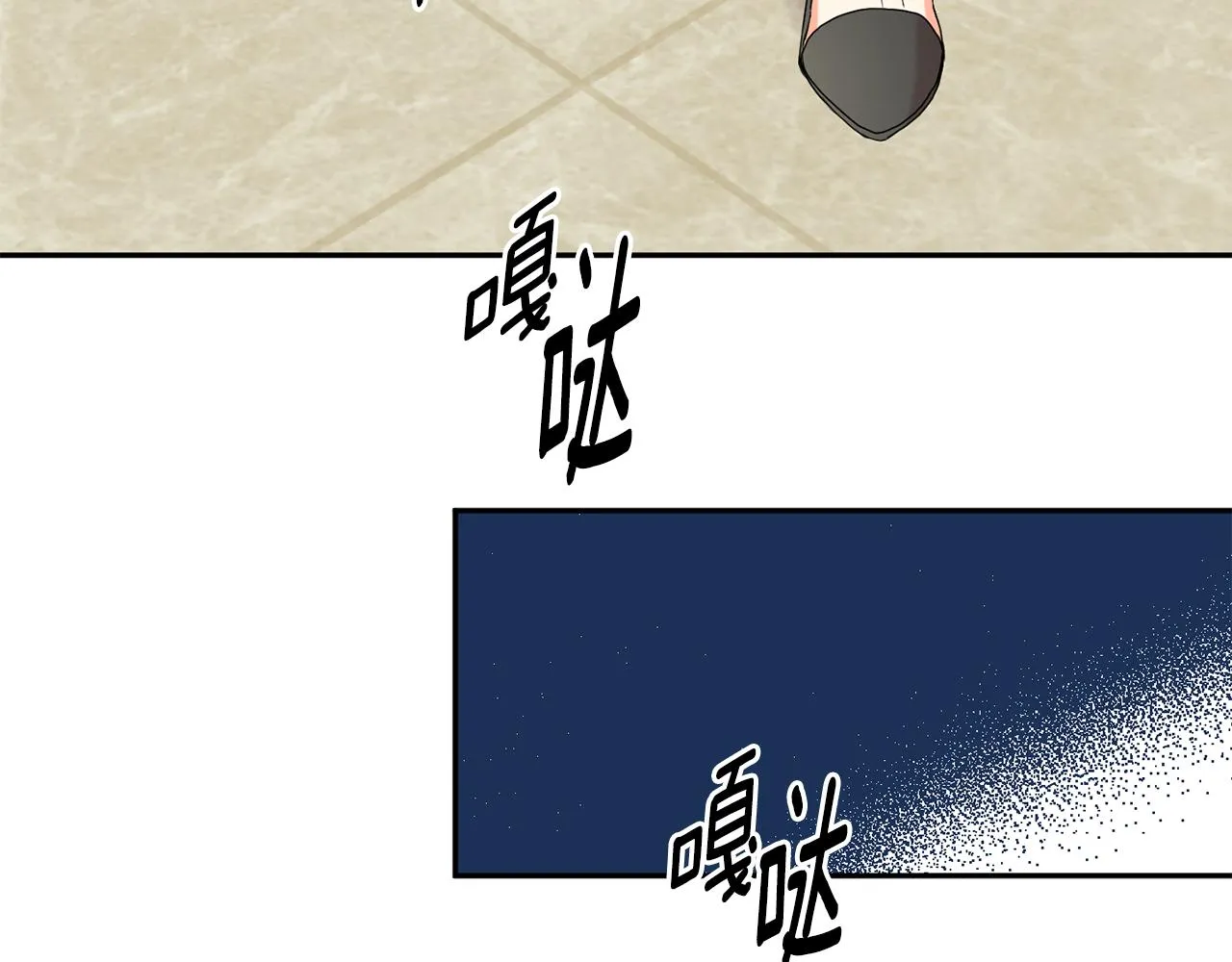 第30话 故意试探 第72页