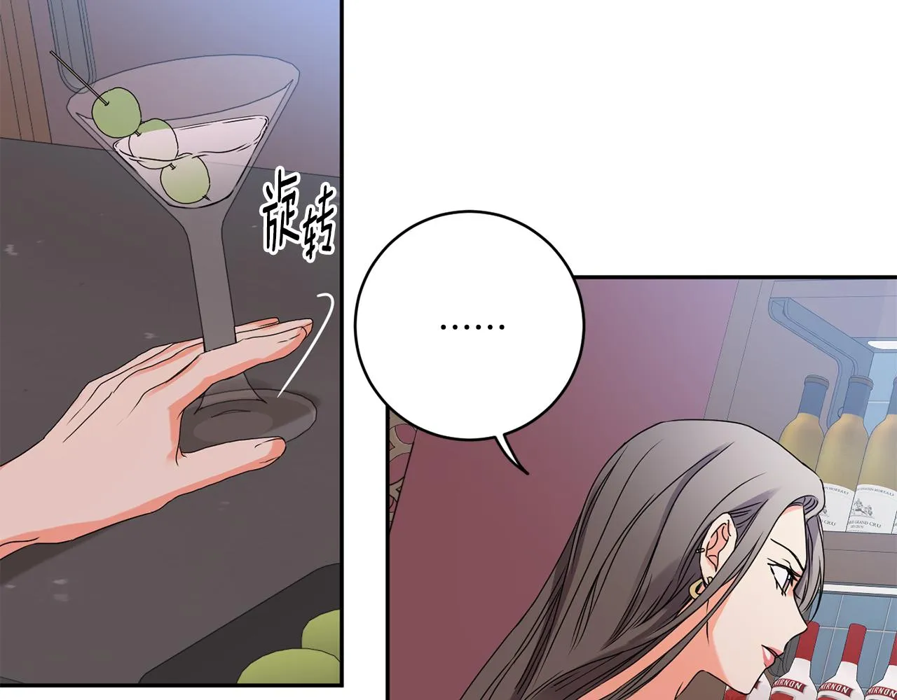 第30话 故意试探 第78页